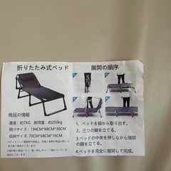 折りたたみ簡易ベット
