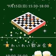 サークルメンバー募集 - メンバー募集