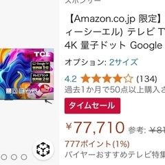 TLC液晶テレビ