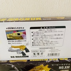 新品検品済　1個160円残り33個BBマグナムの画像