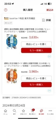 通関士