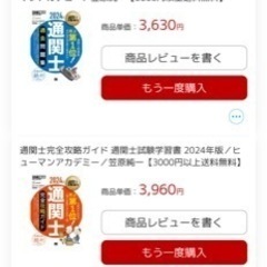 通関士