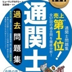 通関士の画像
