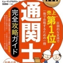 通関士の画像