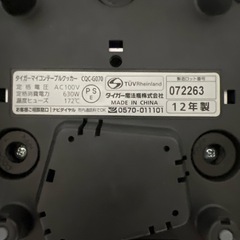 キッチン家電　タイガーの画像