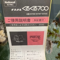 クルクルドライヤーの画像