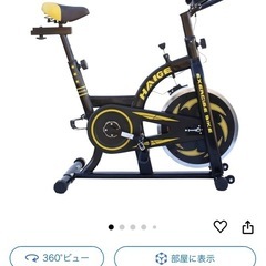 エアロバイク
