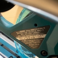 新品未使用　マキタ　充電式スライドマルノコ　LS009G MAKITAの画像