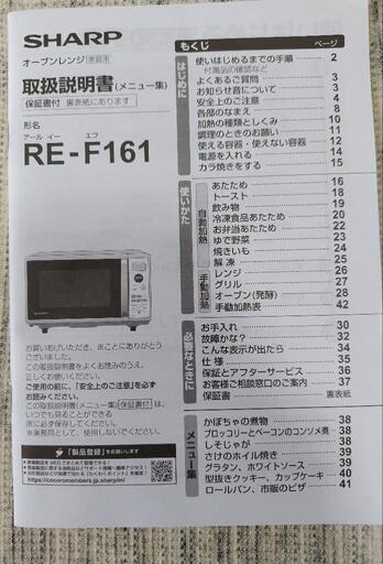 SHARP　電子レンジ