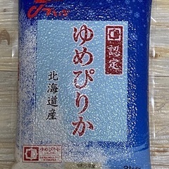 受渡し予定者決定♪白米3kg北海道産ゆめぴりか