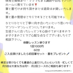 書道教室フラワービュー⭐︎生徒さん募集⭐︎の画像