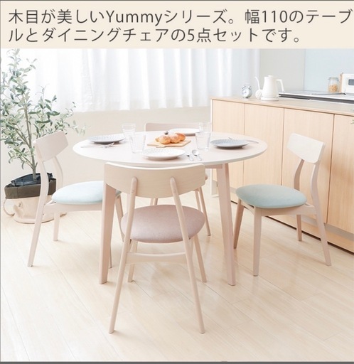 フランフラン・コパン・ダイニングテーブル150×75・高さ73cm・送料込み デリカ ダイニングテーブル φ700 ホワイト | Francfranc（フランフラン