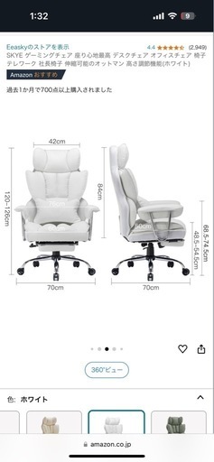 SKYE ゲーミングチェア 座り心地最高 デスクチェア オフィスチェア 椅子 テレワーク 社長椅子 伸縮可能のオットマン 高さ調節機能(ホワイト)