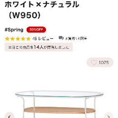  コーヒーテーブル L ホワイト×ナチュラルの画像