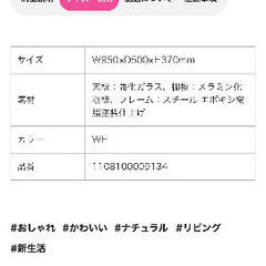  コーヒーテーブル L ホワイト×ナチュラルの画像