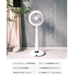 今週まで！【定価14000円】美品【Epeios HM702A 除菌サーキュレーター】扇風機 サーキュレーター 冷風機 アロマ DC 省エネ 静音 換気 循環 360°首振り タイマー 2年保証 Epeios エペイオスの画像