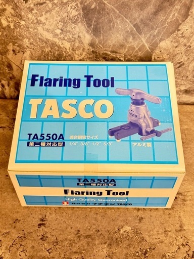 タスコ フレア加工ツール セット