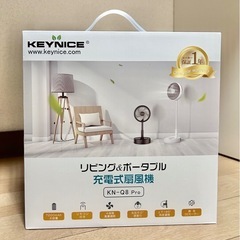 【取引完了】【新品未使用】Keynice折り畳み扇風機 2024...