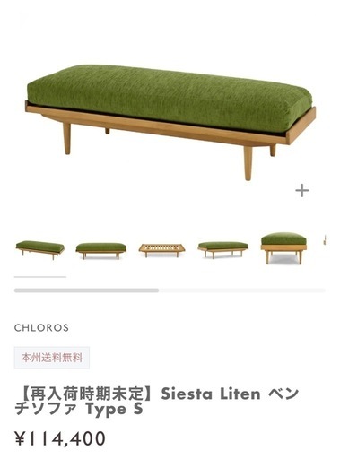 美品　北欧　ベンチソファ