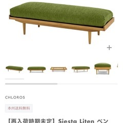 美品　北欧　ベンチソファ