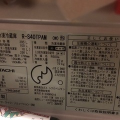 5ドア冷蔵庫　ジャンク　白