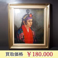 不要になった絵画を高く買います！ - 武雄市