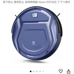 ロボット掃除機