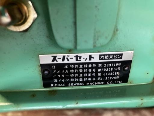 RICCARミシン　当時もの