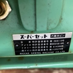 RICCARミシン　当時ものの画像