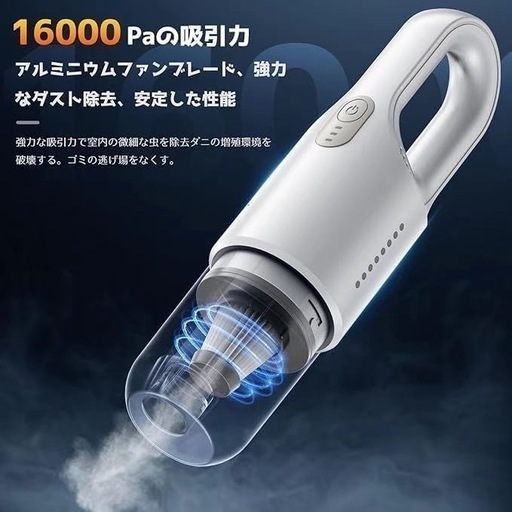 新品 掃除機 コードレス　16000pa 超強力吸引 超軽量 ホワイト