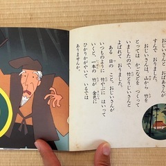 かぐやひめ、小公女など絵本4冊の画像