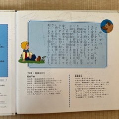 ブレーメン、フランダースなど絵本4冊セットの画像