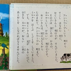 ブレーメン、フランダースなど絵本4冊セットの画像