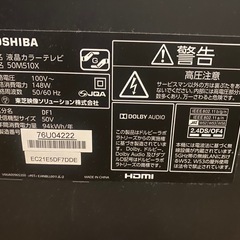 ジャンク50インチ液晶テレビの画像