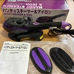 ★ハンディスチーマー＆アイロン★