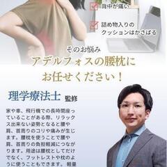 うつ伏せ用エアクッションの画像