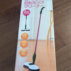 新品 コードレス回転モップクリーナー