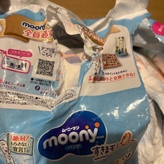 開封済みオムツ　ムーニービッグ(XL)サイズ　男の子用の画像