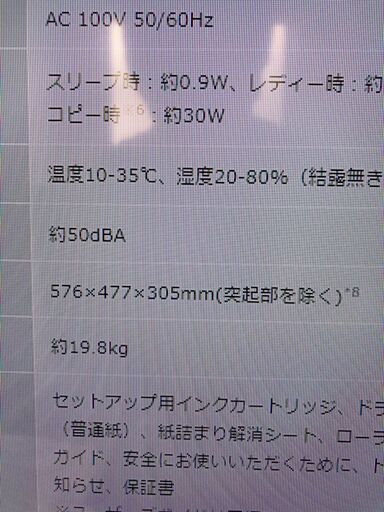 美品！ブラザー インクジェットプリンター複合機 MFC-J7100CDW A3対応