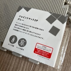 セリアseriaジョイントマット2Pグレー3つの画像