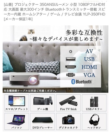 大幅値引き!!【1度きり!!ほぼ未使用】大画面プロジェクター（フルハイビジョン）