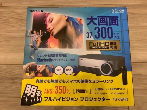 大幅値引き!!【1度きり!!ほぼ未使用】大画面プロジェクター（フルハイビジョン）