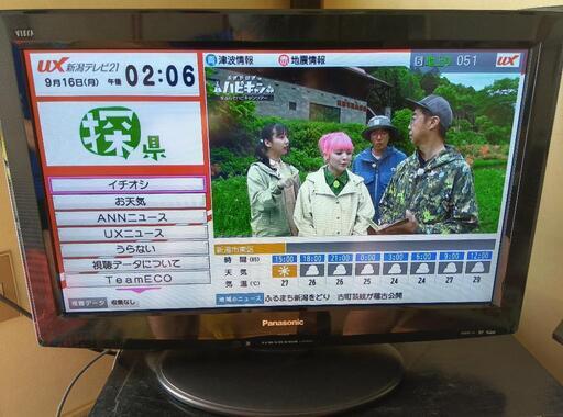 Panasonic 26インチ 液晶テレビ【2010年製】
