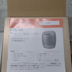 Lourdes ルルド ツイストアームケア AX-HXL215pk ピンク ほぼ未使用品の画像