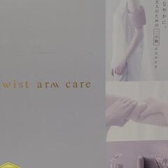 Lourdes ルルド ツイストアームケア AX-HXL215pk ピンク ほぼ未使用品の画像