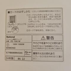 電気ストーブの画像