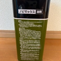 ノビマックス油剤　殺虫剤の画像