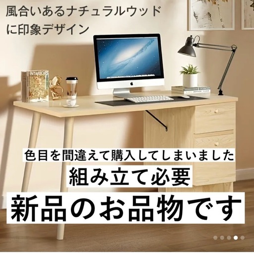 \n新品未使用!ナチュラルウッド柄のデスク