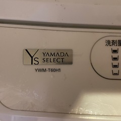 YAMADA SELECT(ヤマダセレクト) YWM-T60H1 洗濯機 ヤマダオリジナル 6.0kg ホワイト  の画像