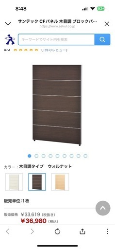 パーテーション　サンテック CFパネル2枚